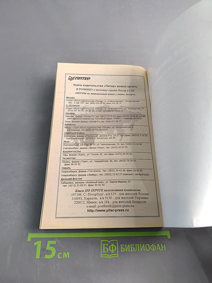 Магия цвета. Цветотерапия на каждый день