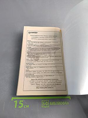 Магия цвета. Цветотерапия на каждый день