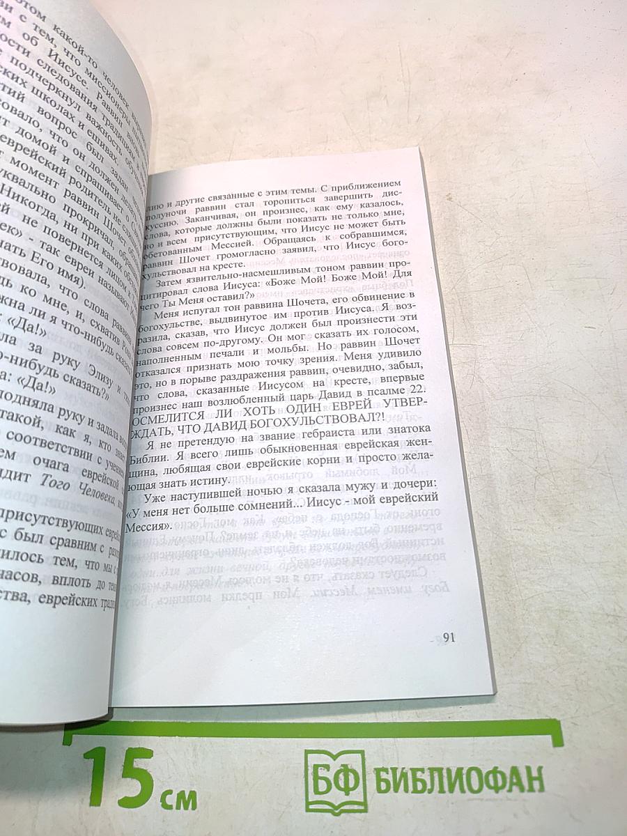 Они задумались. Смелость противостоять запретному