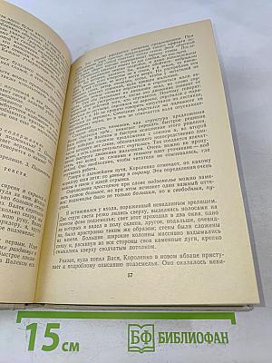 Изложение с языковым разбором текста. Пособие для учителей