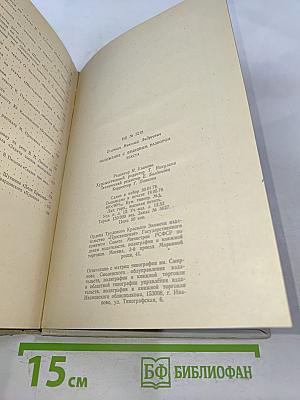 Изложение с языковым разбором текста. Пособие для учителей