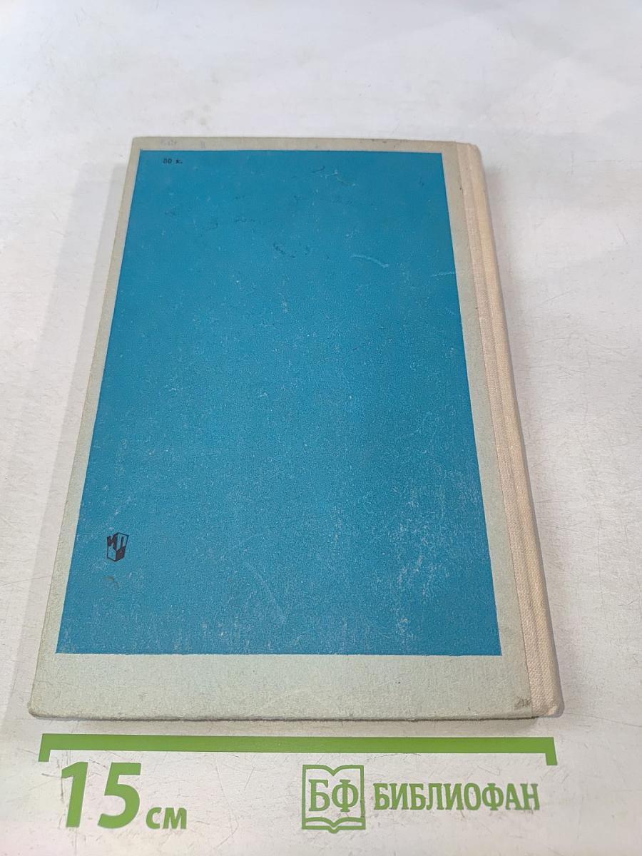 Изложение с языковым разбором текста. Пособие для учителей