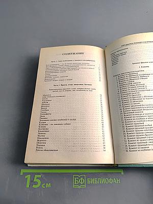 1000 рецептов домашнего консервирования