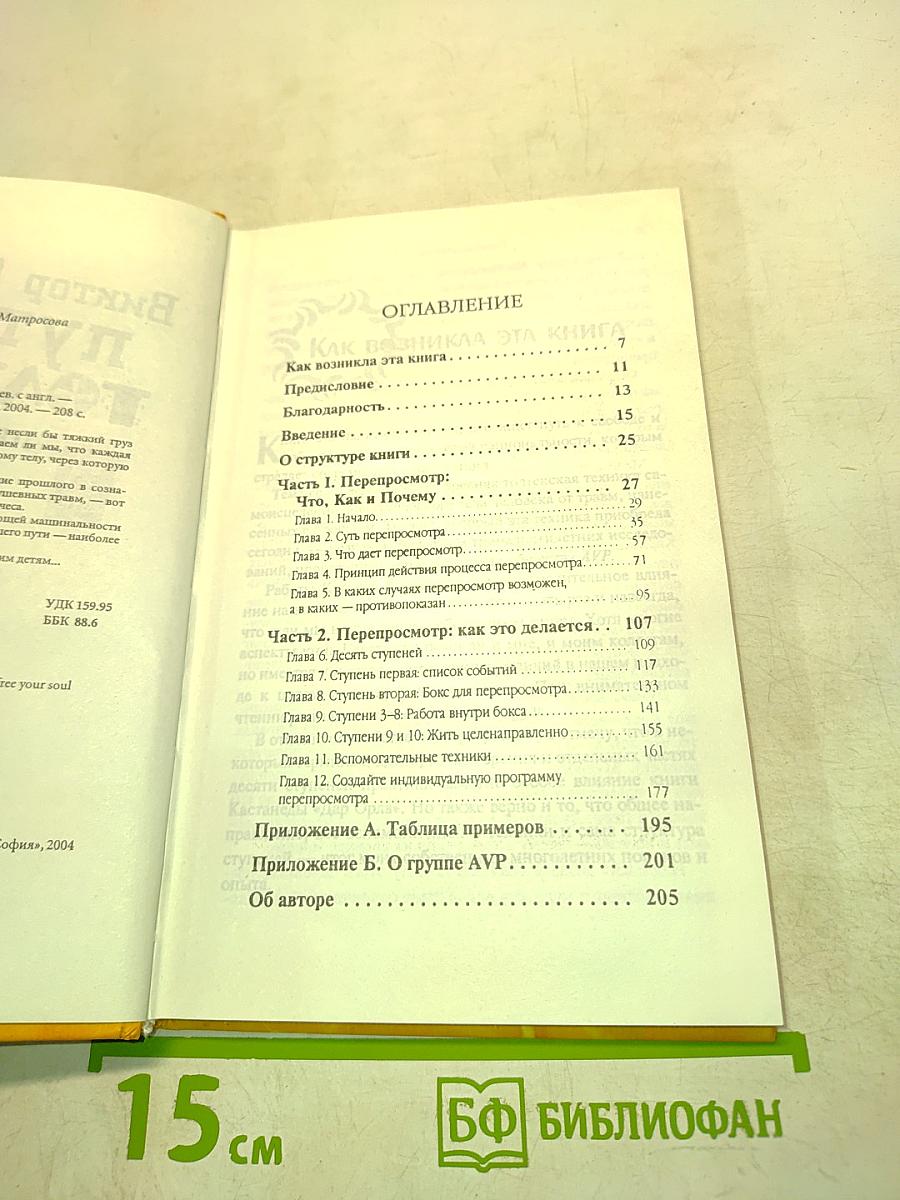 Путь толтеков. Перепросмотр