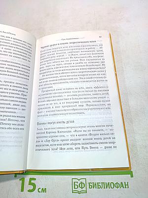 Путь толтеков. Перепросмотр