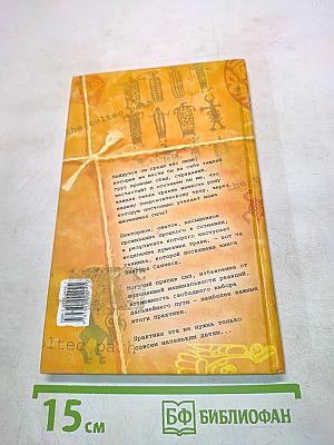 Путь толтеков. Перепросмотр