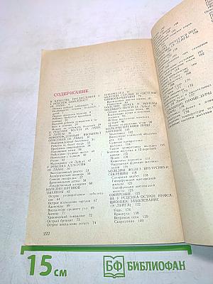 Если заболел ребенок