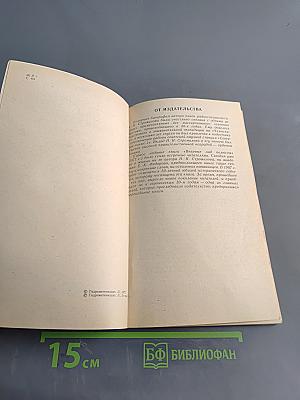 Впервые над полюсом