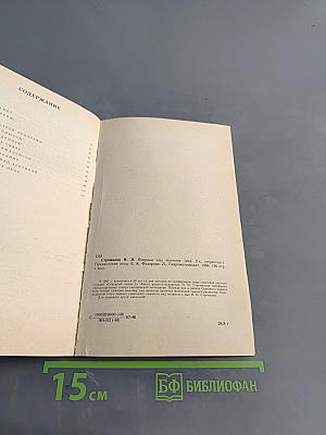 Впервые над полюсом