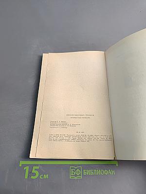 Впервые над полюсом