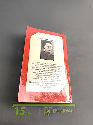 Впервые над полюсом