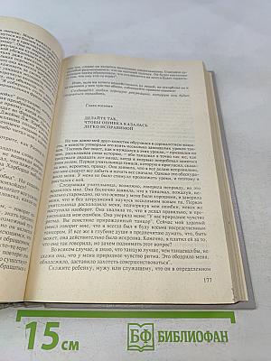 Как завоевывать друзей и оказывать влияние на людей. Как вырабатывать уверенность в себе и влиять на людей, выступая публично. Как перестать беспокоиться и начать жить