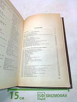 Биология. Задания и упражнения. Пособие для поступающих в вузы
