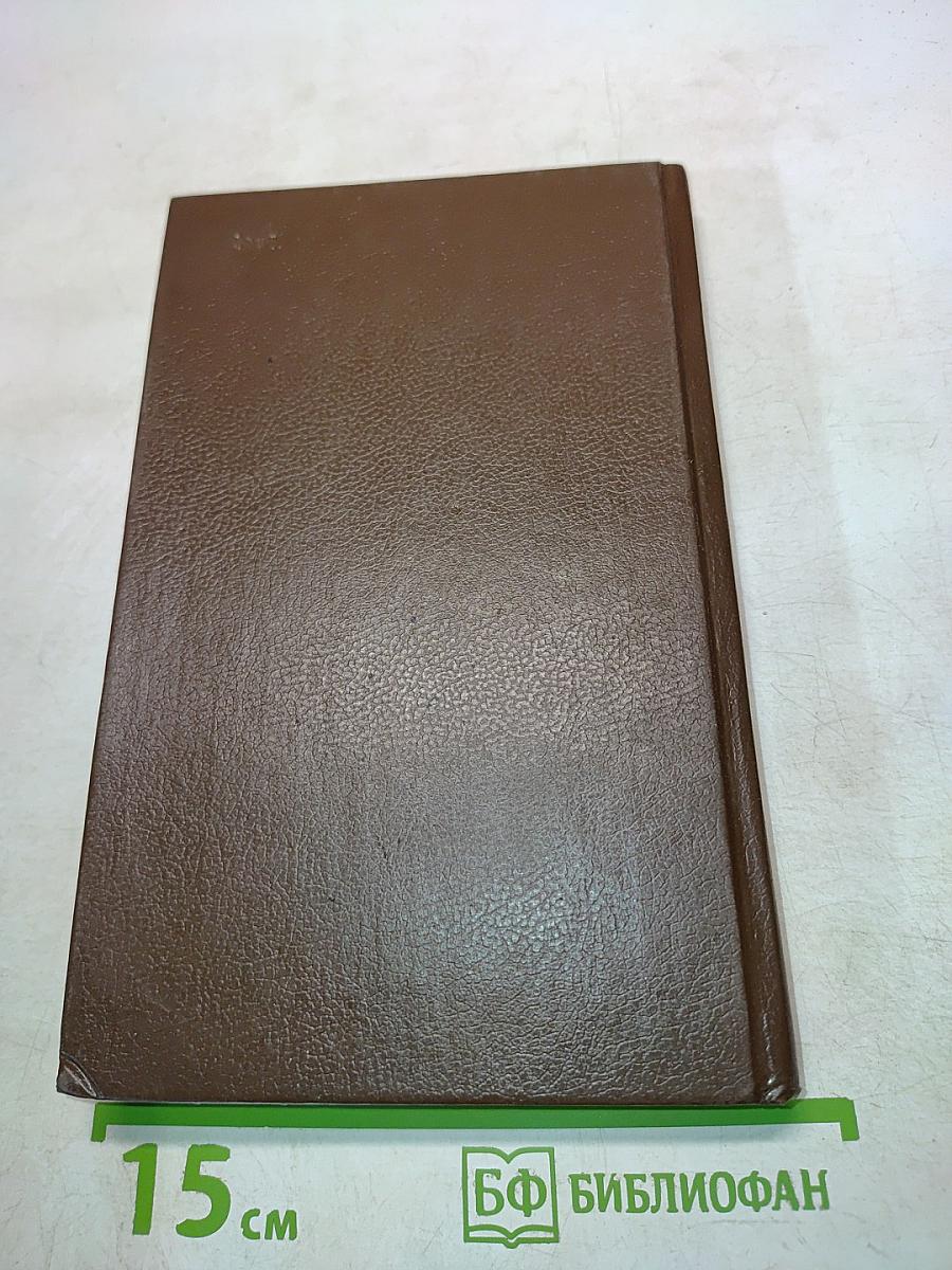 Биология. Задания и упражнения. Пособие для поступающих в вузы