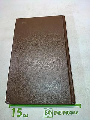 Биология. Задания и упражнения. Пособие для поступающих в вузы