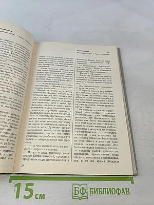 Разговор с товарищами