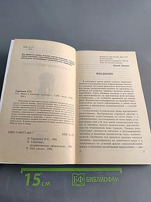 Мясо в питании человека