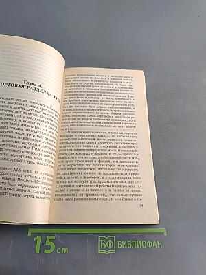 Мясо в питании человека