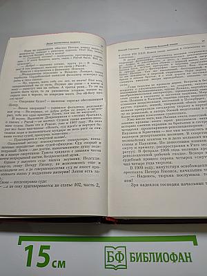 Люди молчаливого подвига: Очерки о разведчиках