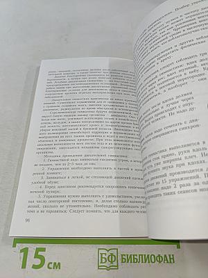 Профилактика и лечение оппортунистических инфекций, кандидозов и гельминтозов. Книга 1