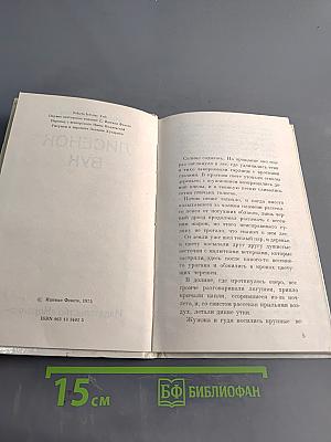 Лисёнок Вук