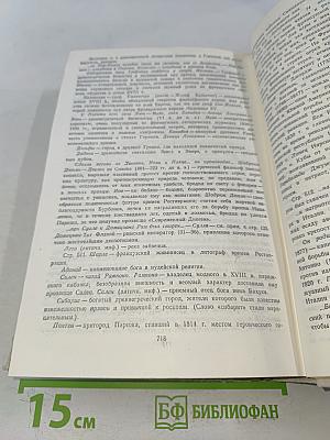 Отверженные. Том I