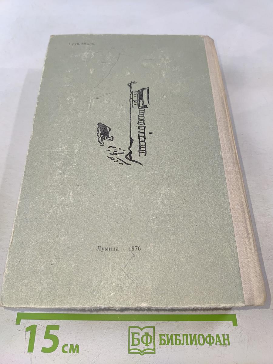 Отверженные. Том I