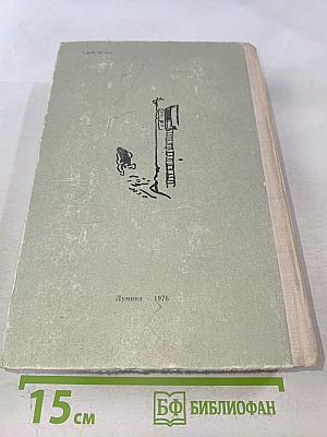 Отверженные. Том I