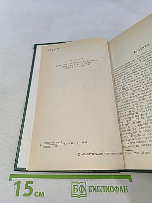 Территория и граница СССР