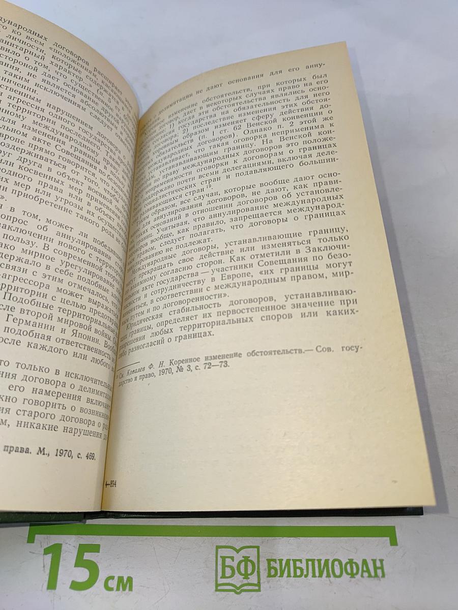 Территория и граница СССР