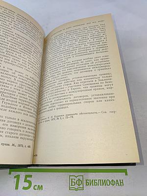 Территория и граница СССР