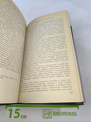 Территория и граница СССР