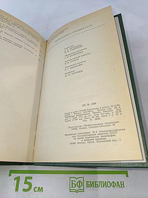 Территория и граница СССР