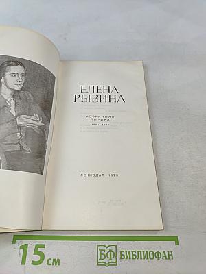 Избранная лирика