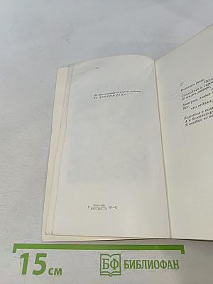 Избранная лирика