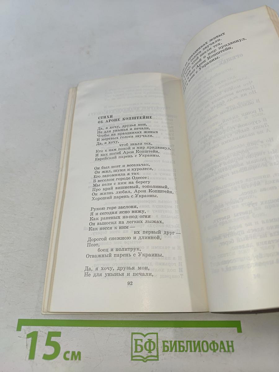 Избранная лирика