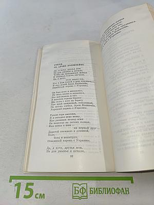 Избранная лирика