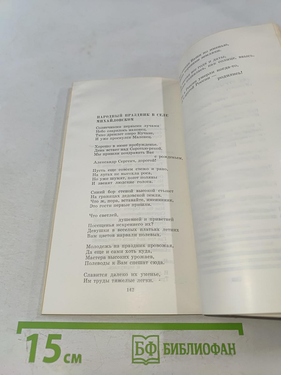 Избранная лирика