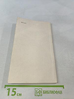 Избранная лирика