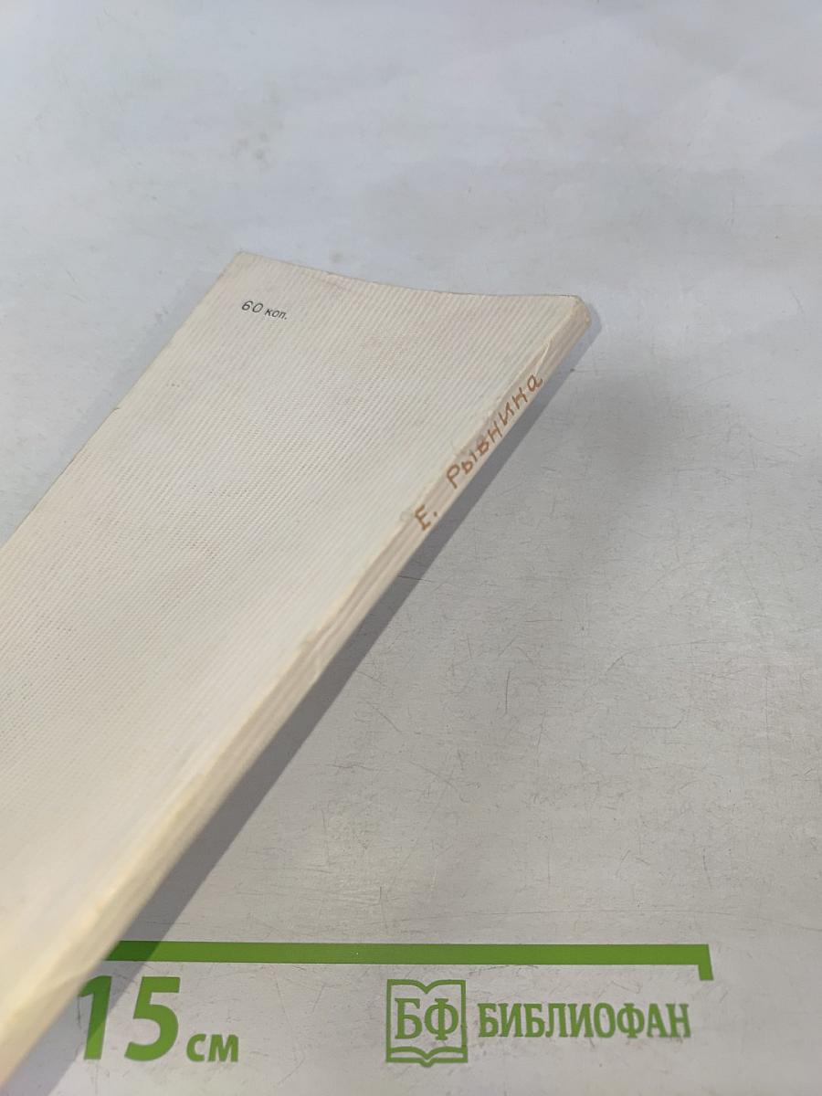 Избранная лирика