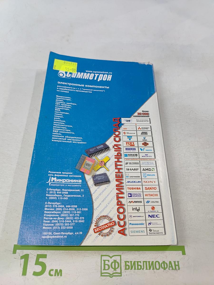 Справочник электрика