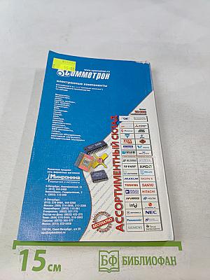 Справочник электрика