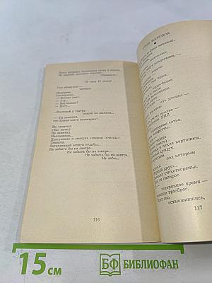 Линия