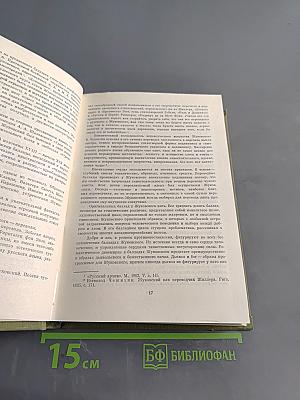 Избранные сочинения