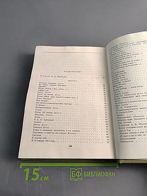 Избранные сочинения