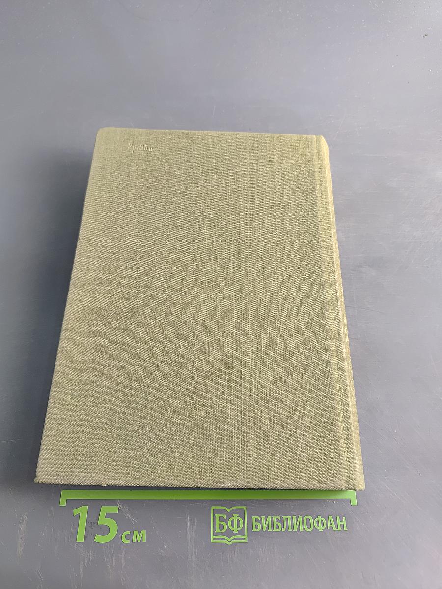 Избранные сочинения