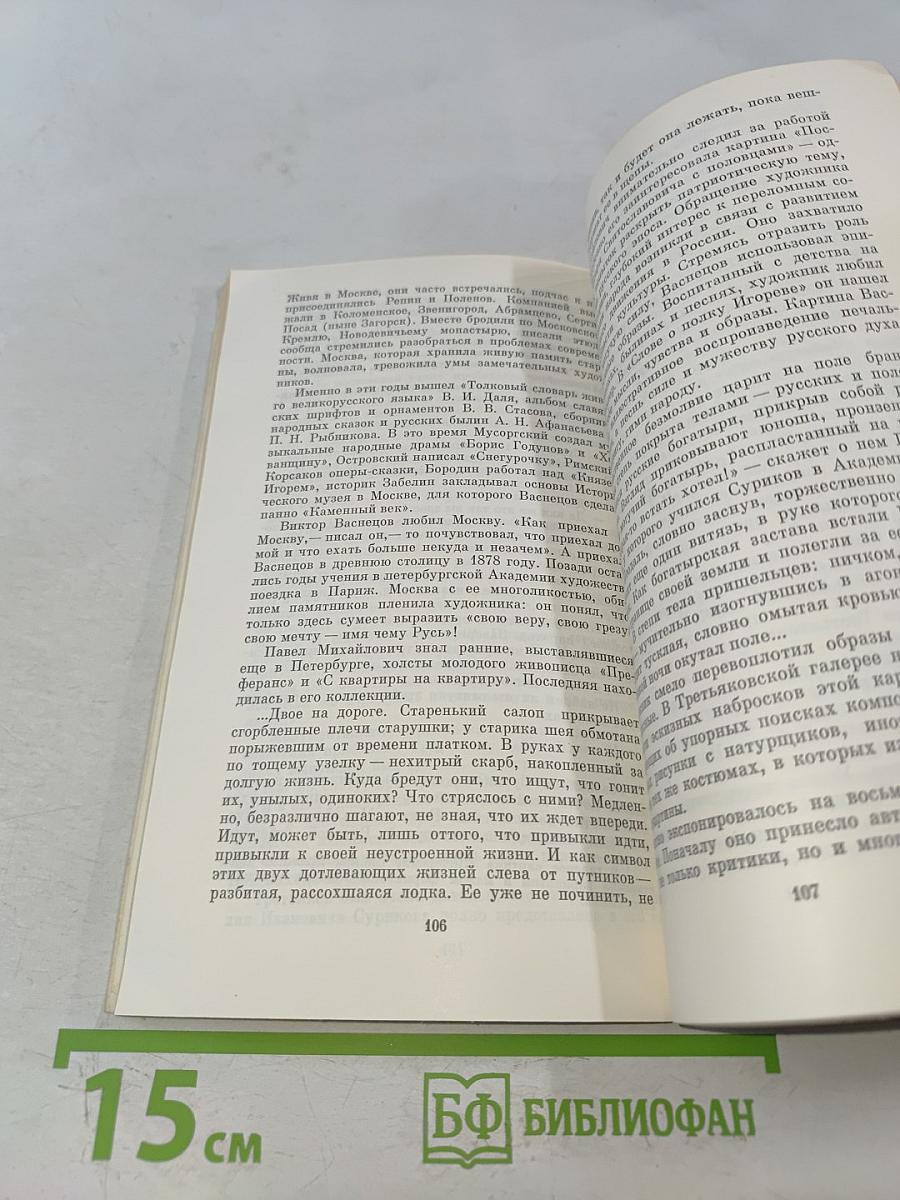 Почетный гражданин Москвы