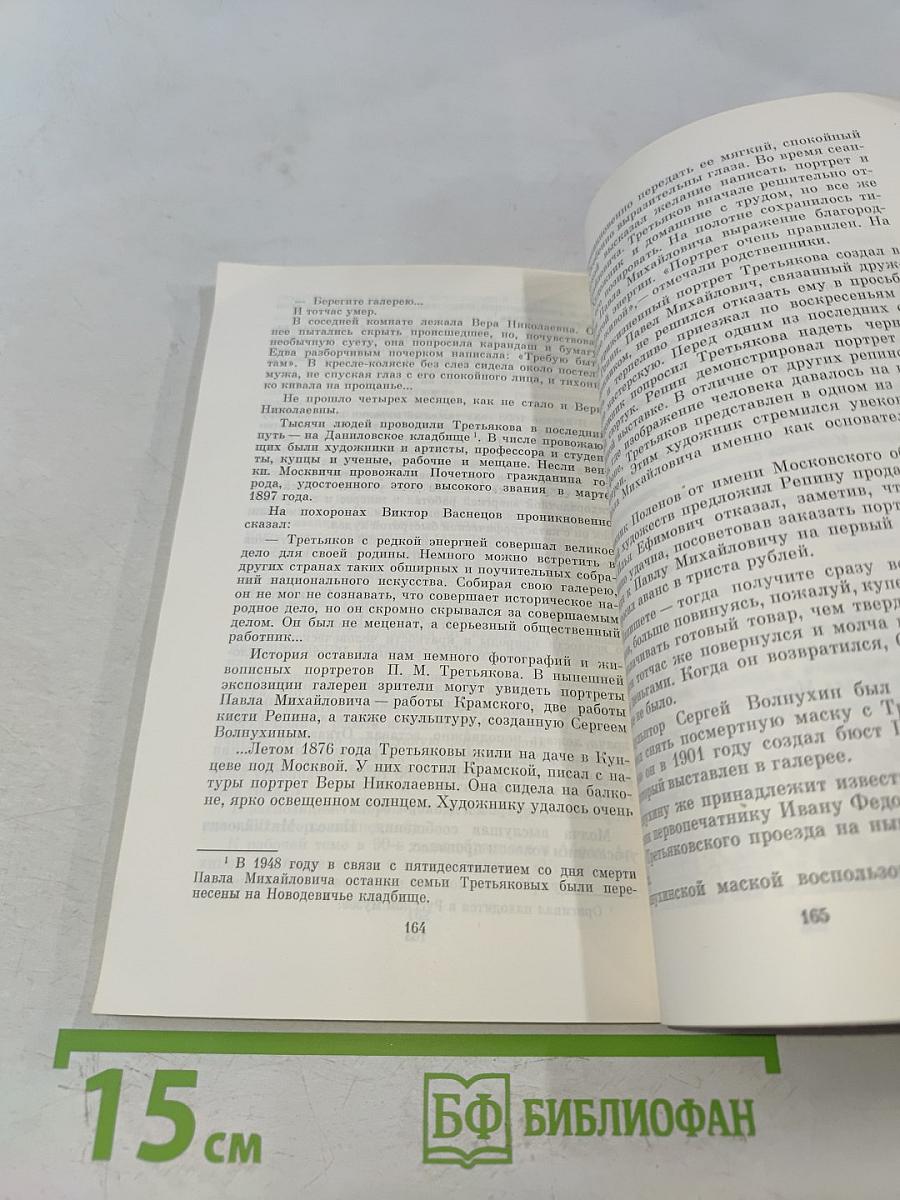 Почетный гражданин Москвы