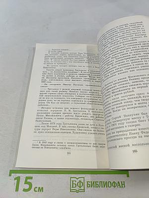 Почетный гражданин Москвы