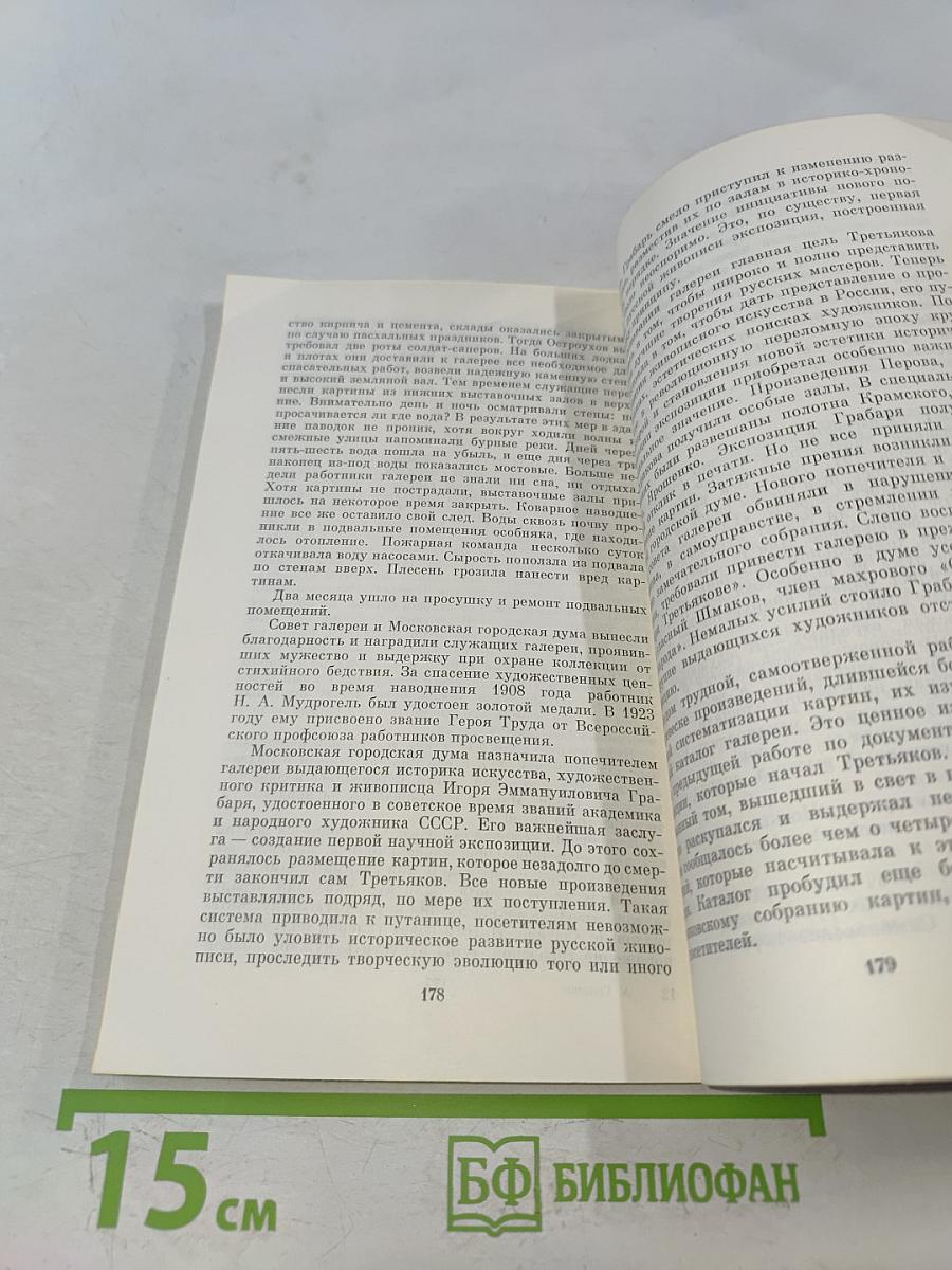 Почетный гражданин Москвы